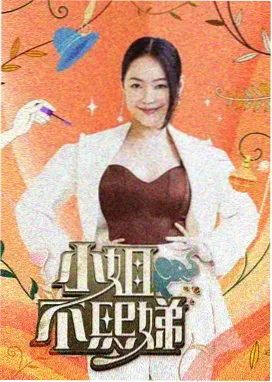 综艺速看 周末开机